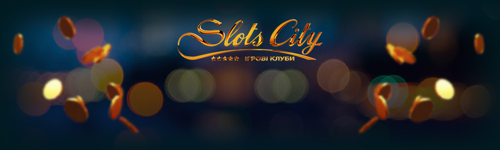 Бонус онлайн казино Slots City